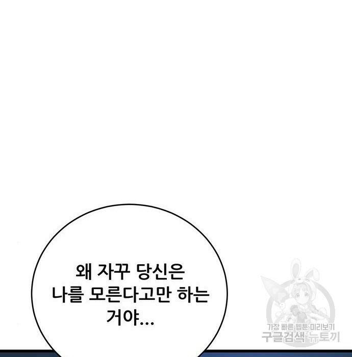 천하제일 대사형 10화 92