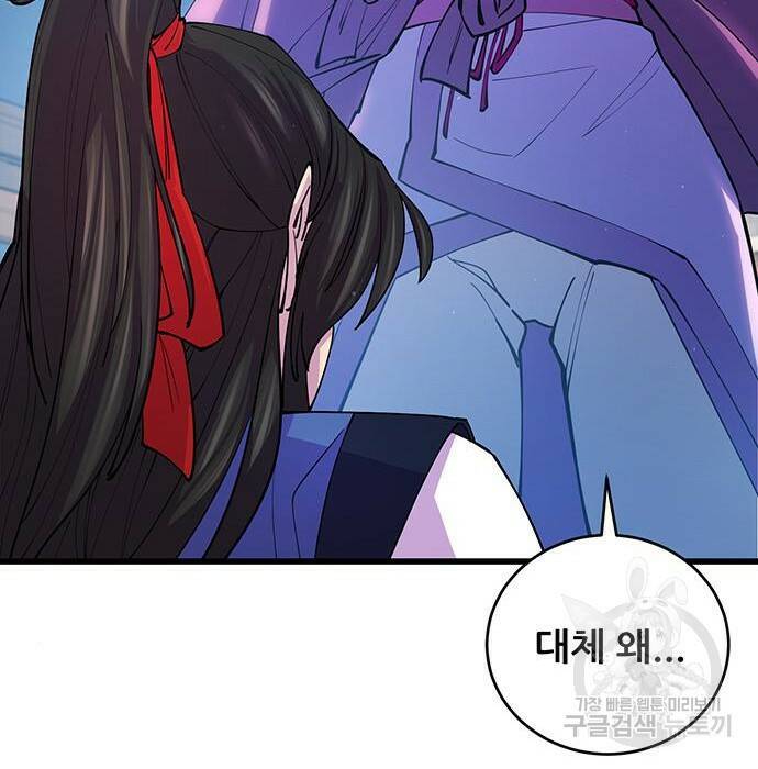 천하제일 대사형 10화 94