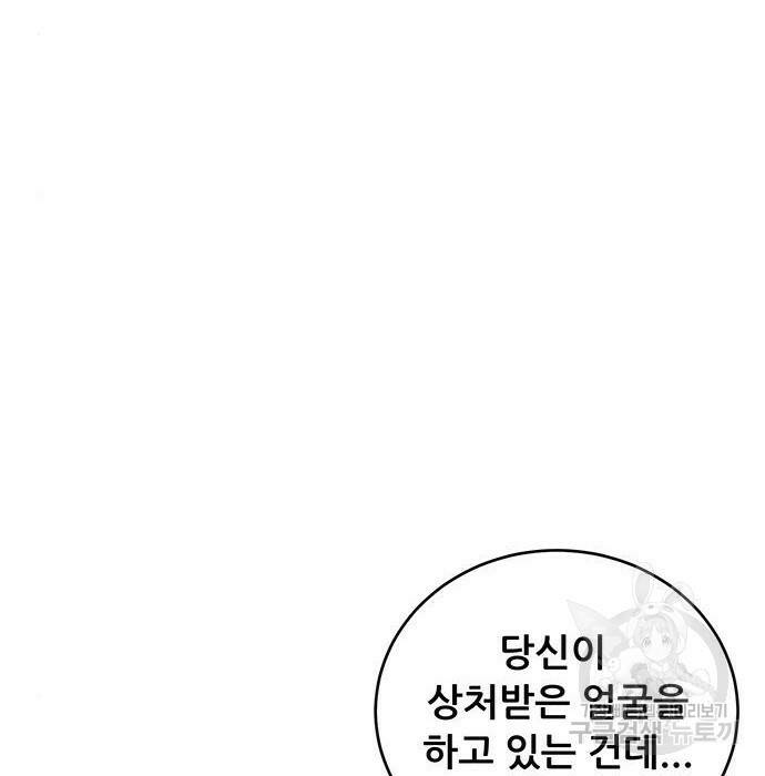 천하제일 대사형 10화 95