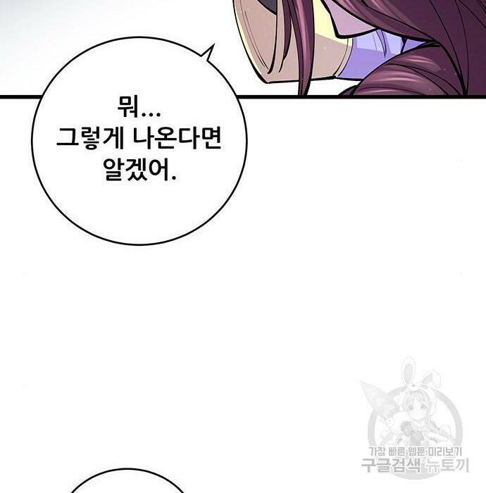 천하제일 대사형 10화 99