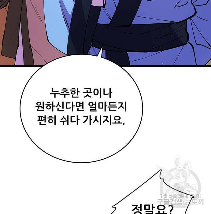 천하제일 대사형 10화 117