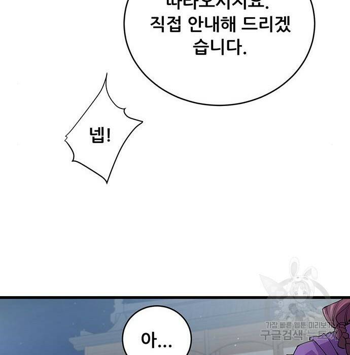 천하제일 대사형 10화 121