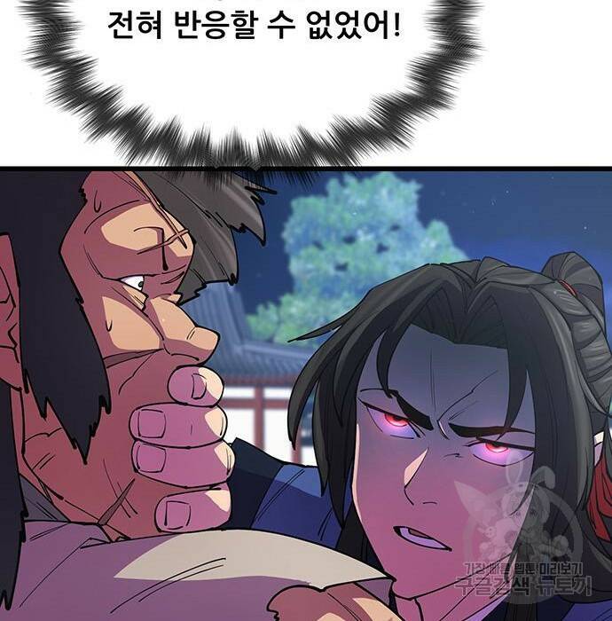 천하제일 대사형 10화 144