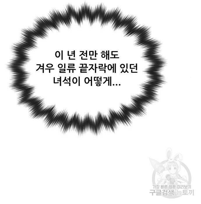 천하제일 대사형 10화 148
