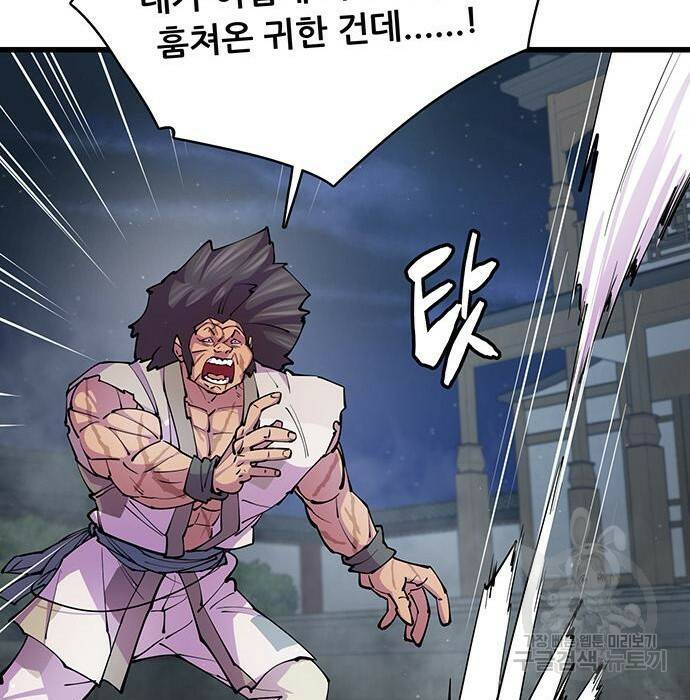 천하제일 대사형 10화 158