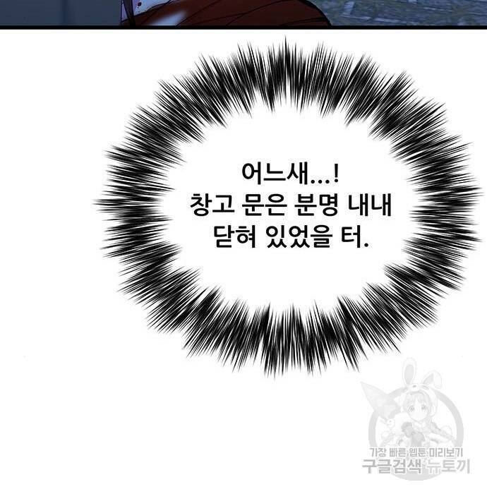 천하제일 대사형 10화 172