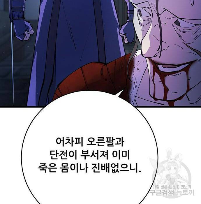 천하제일 대사형 10화 179