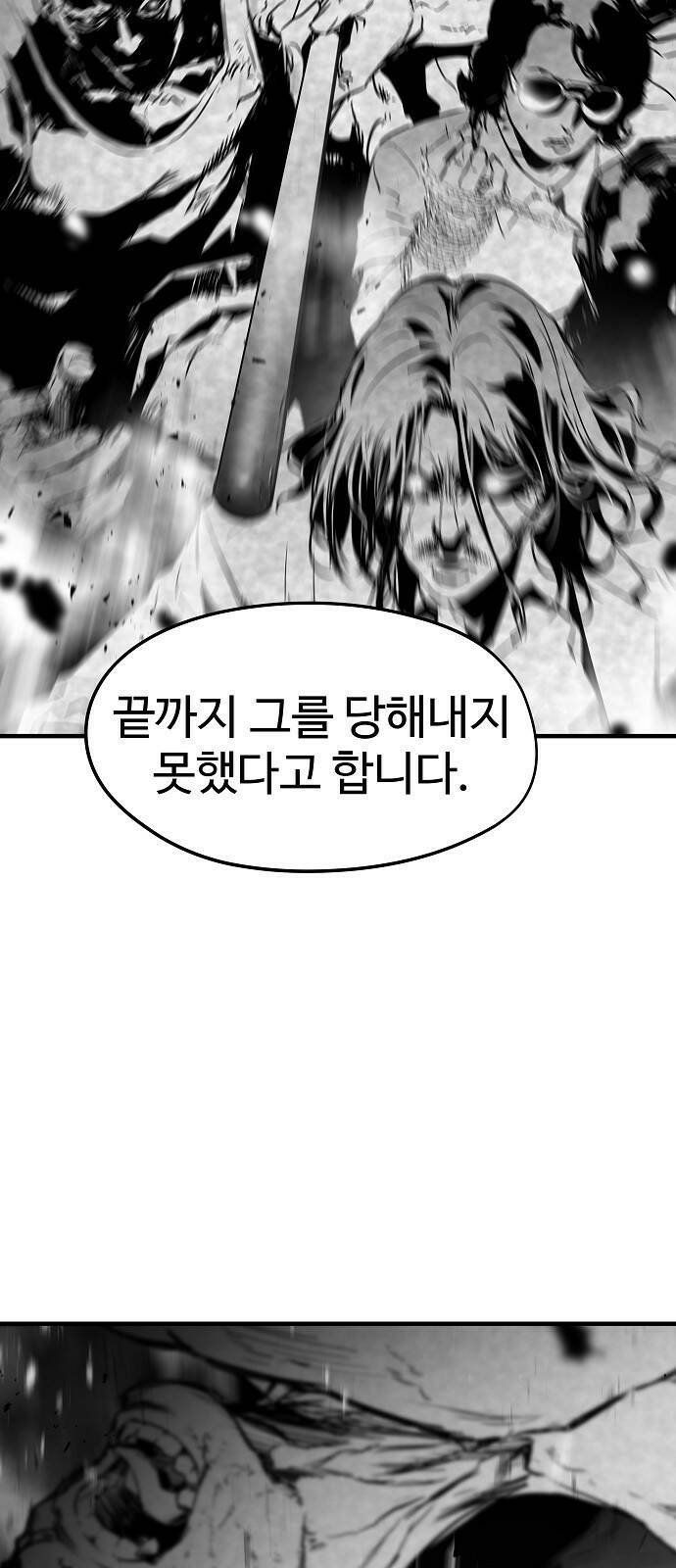 브레이커 : 이터널 포스 32화 9
