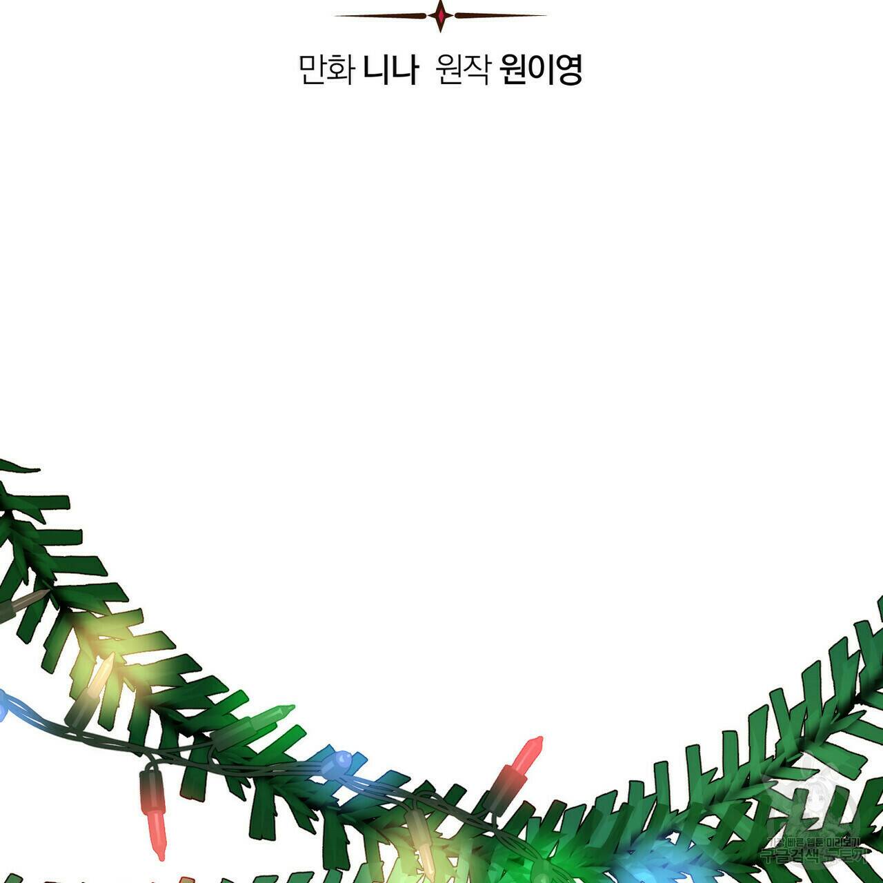 위어 13화 2
