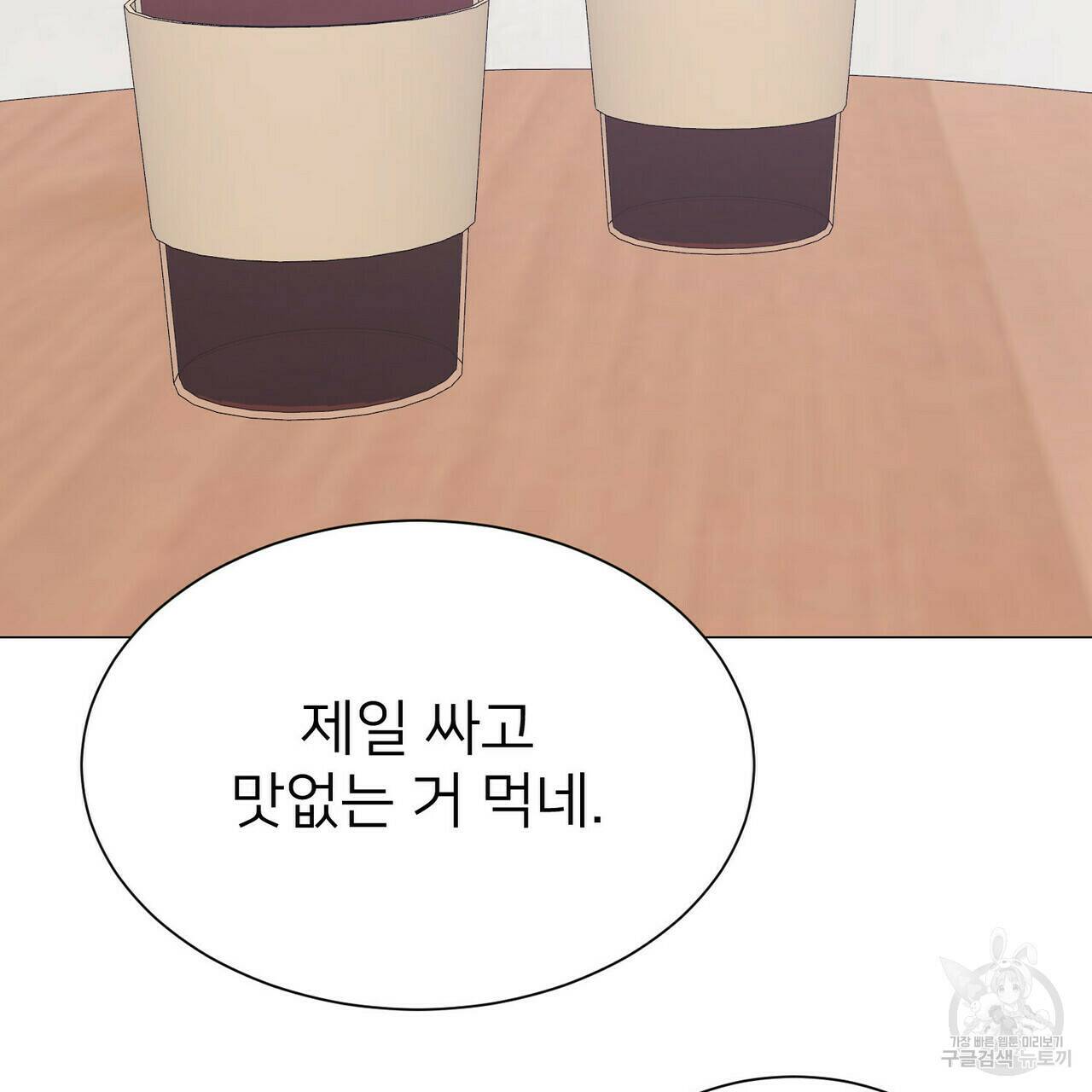 위어 13화 5