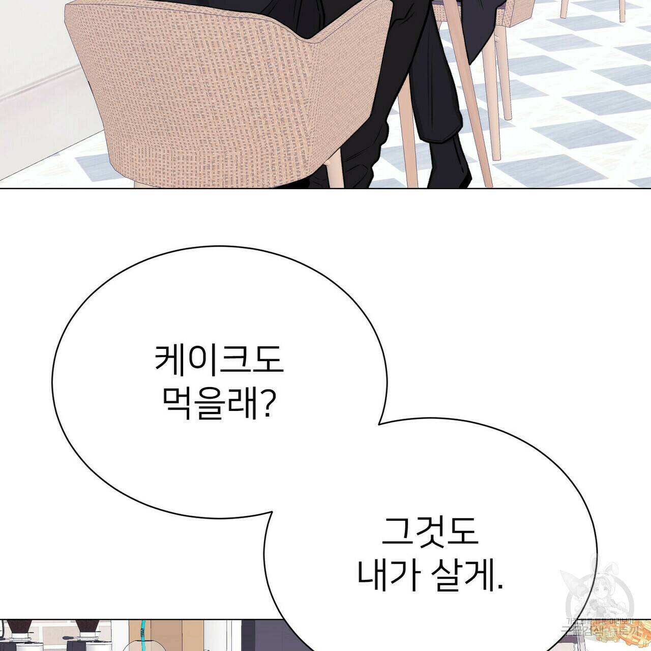 위어 13화 7
