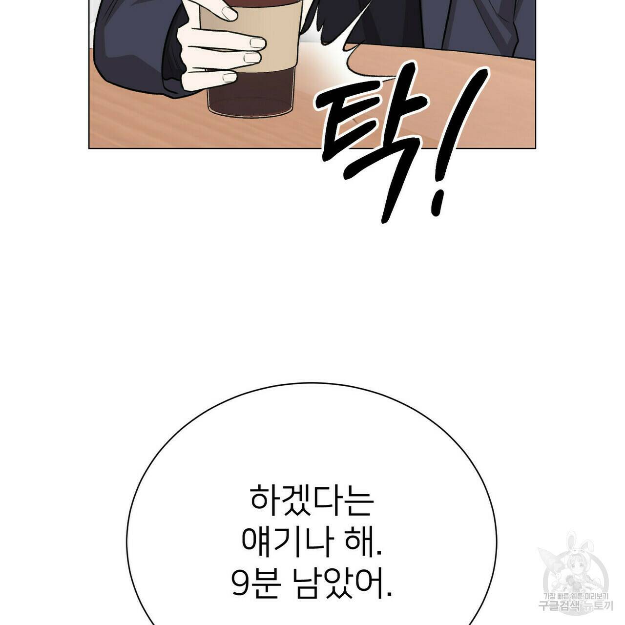 위어 13화 10