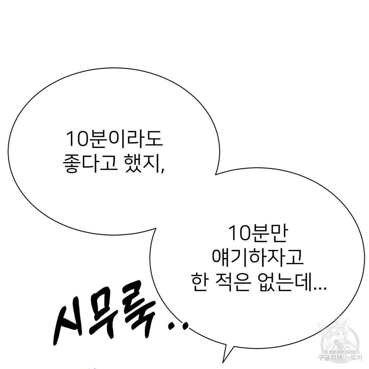 위어 13화 12