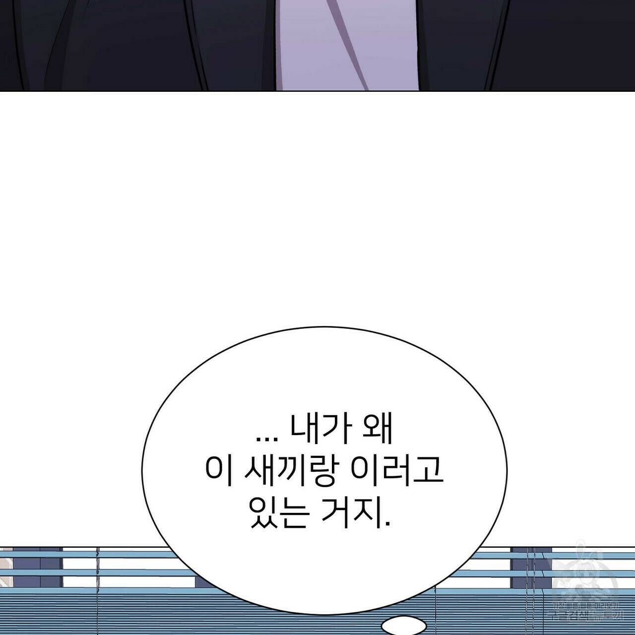 위어 13화 14