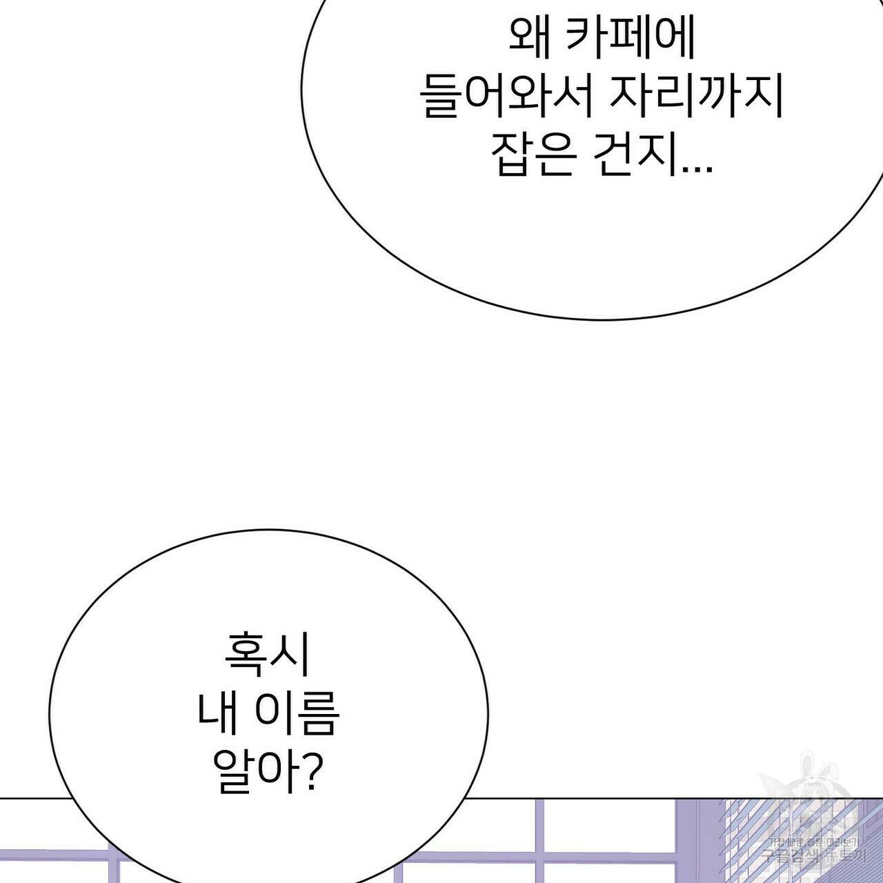 위어 13화 19