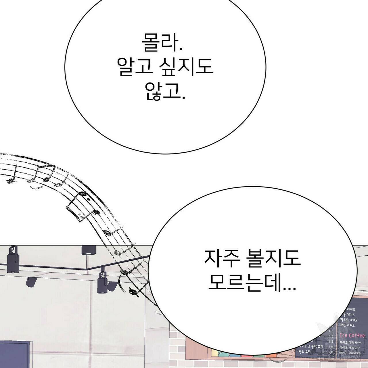 위어 13화 21