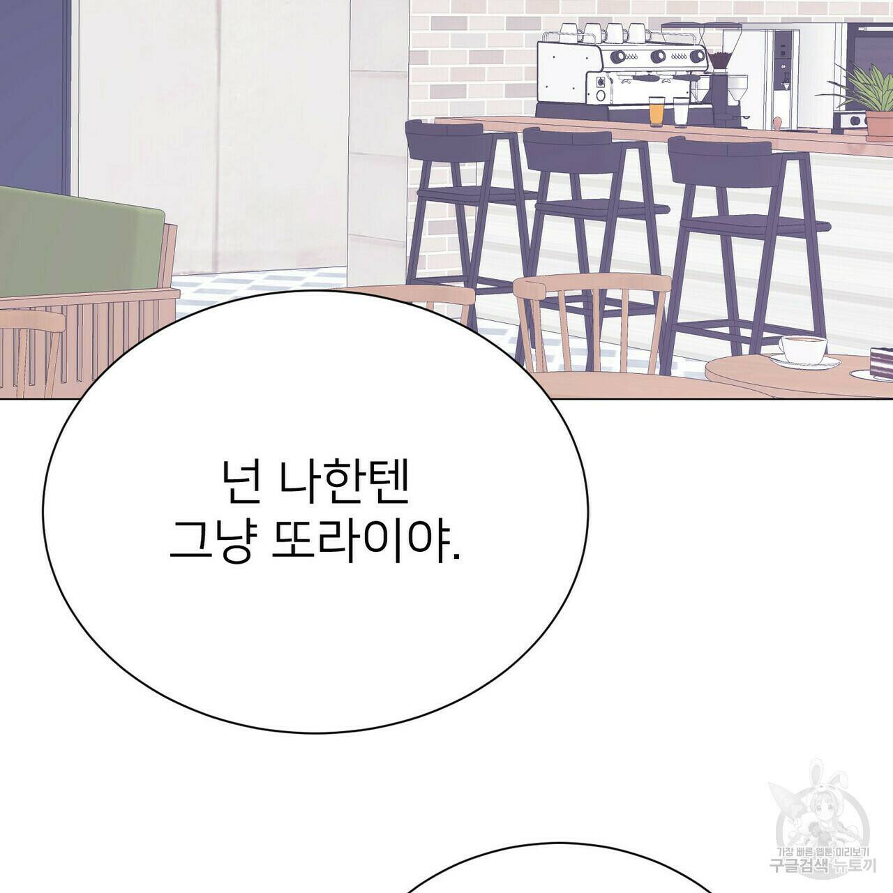 위어 13화 22