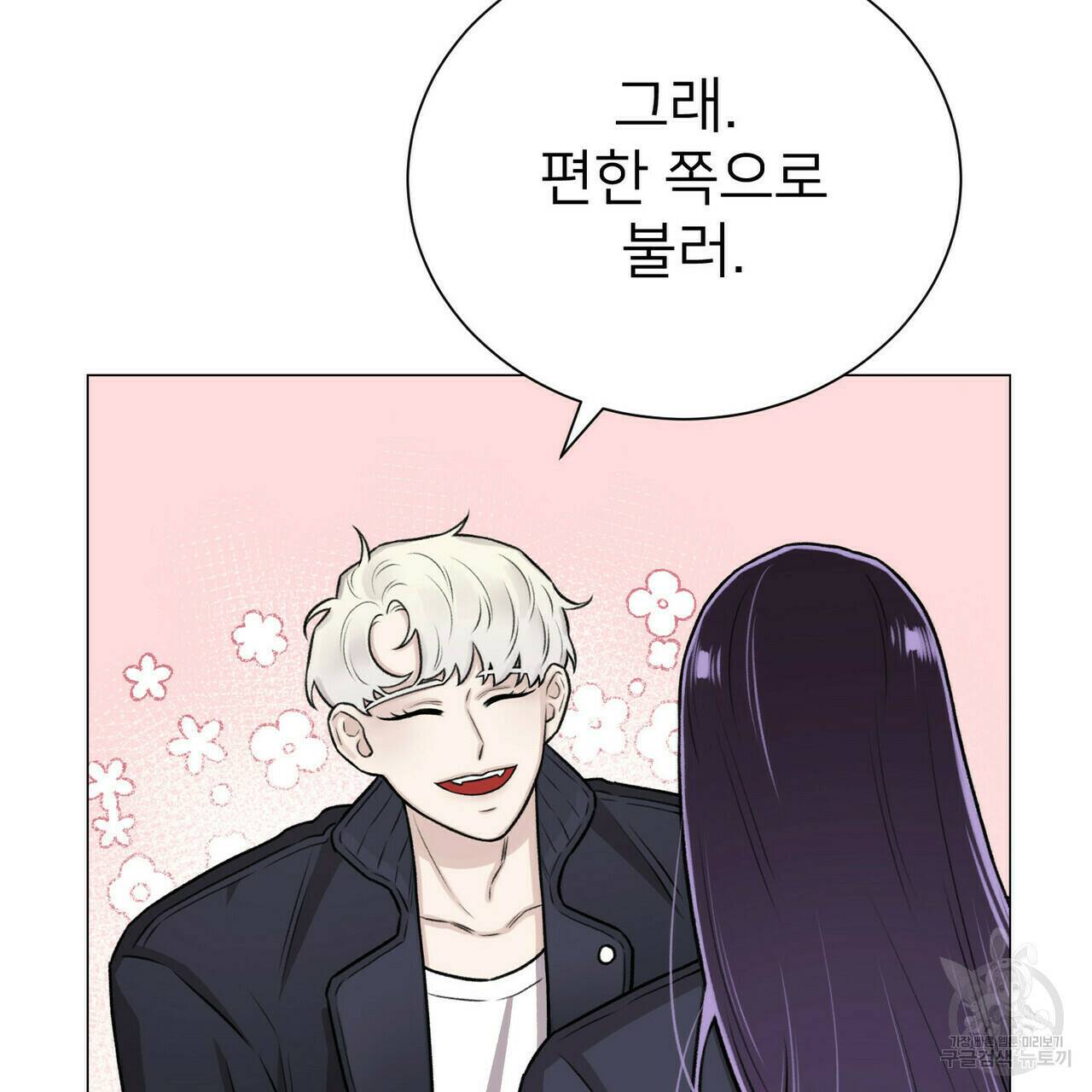 위어 13화 23