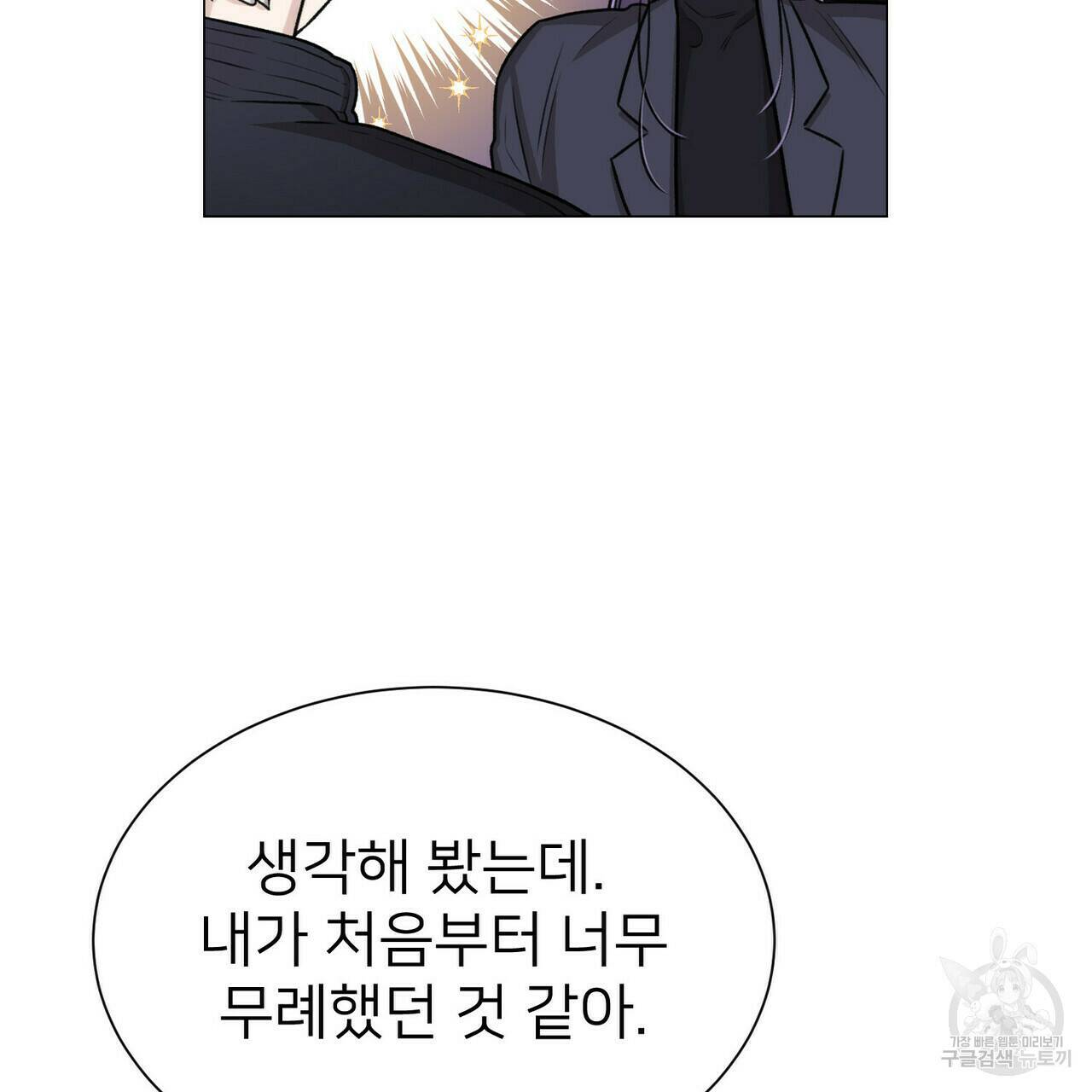 위어 13화 25