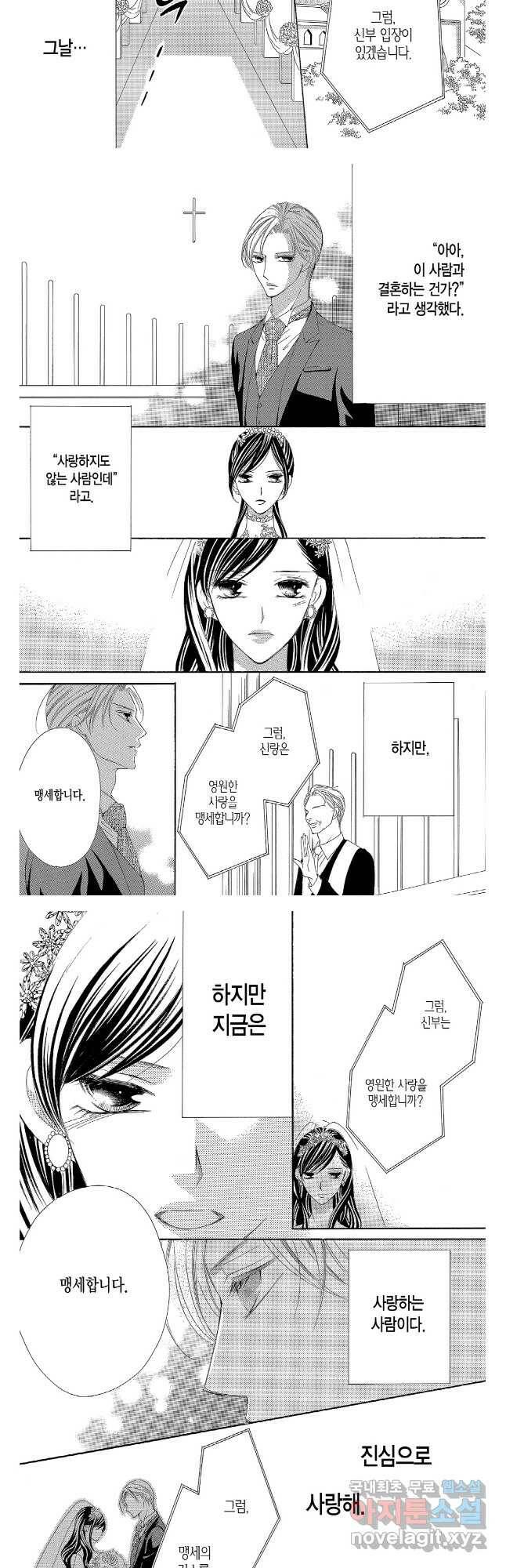 왕에게 바치는 약지 65화 9