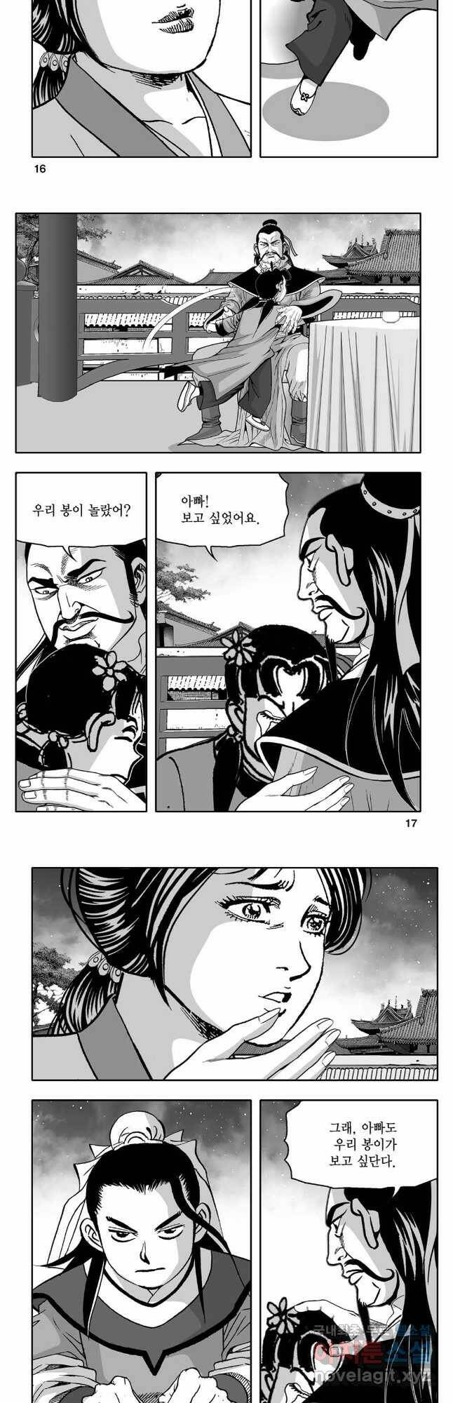 몽유강호 39화 6