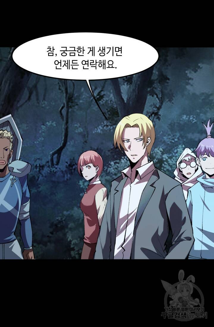 버그로 왕까지 27화 2