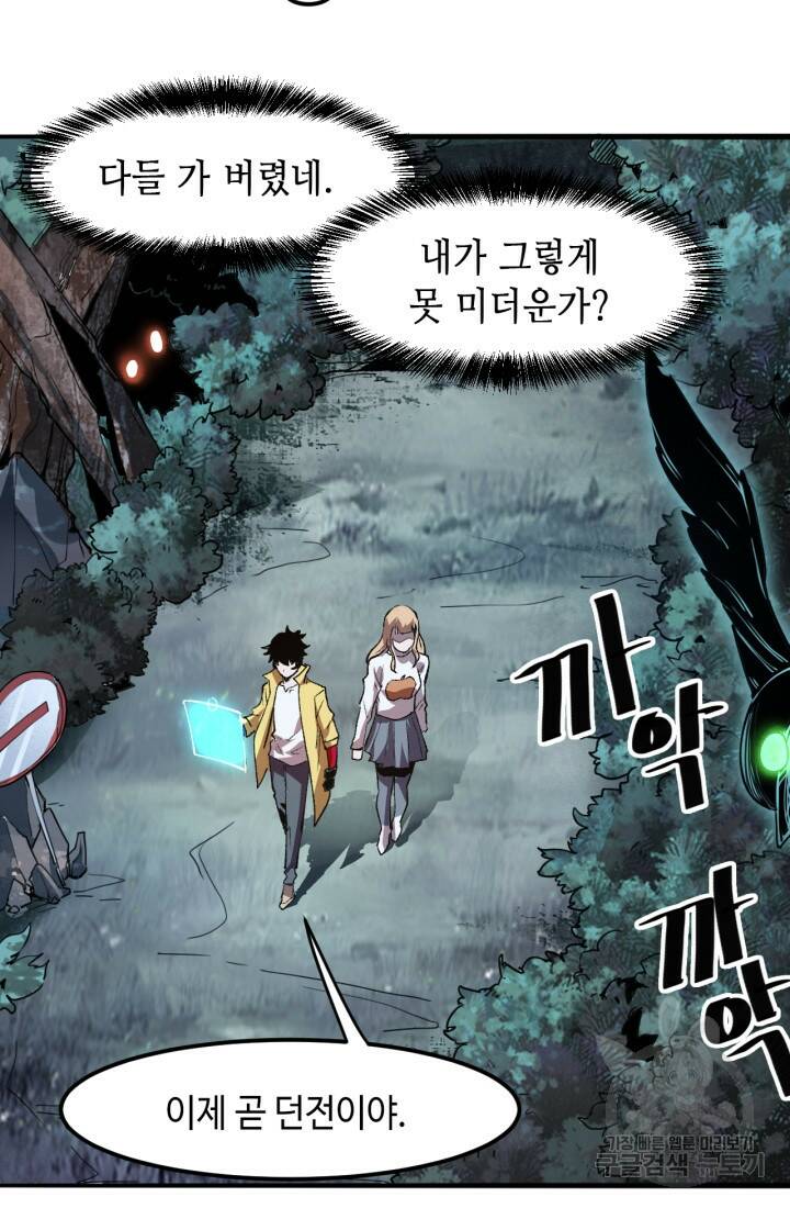 버그로 왕까지 27화 6