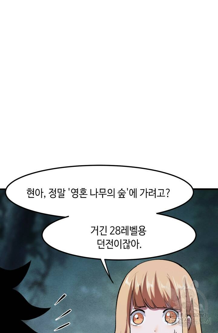 버그로 왕까지 27화 7
