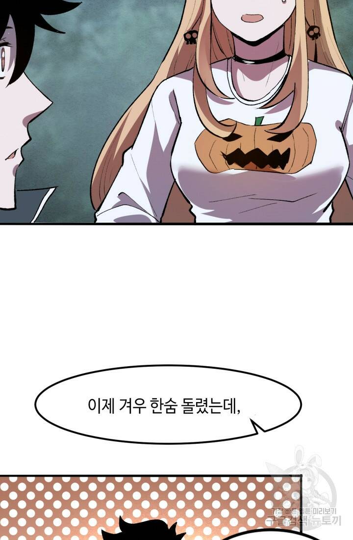 버그로 왕까지 27화 8