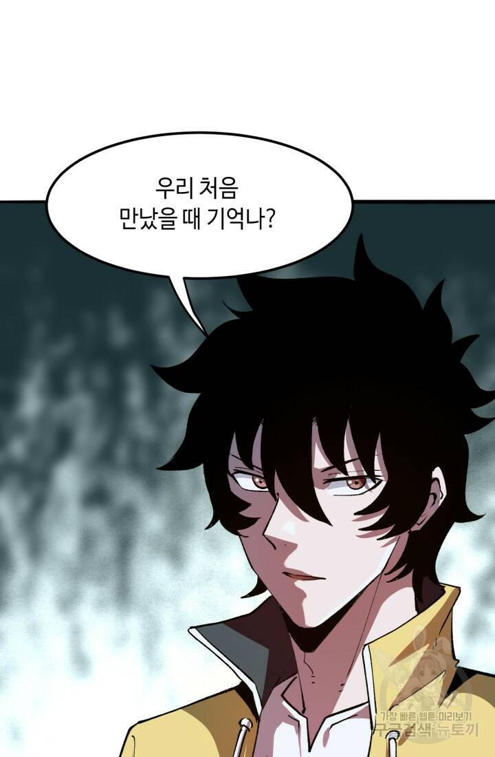 버그로 왕까지 27화 10