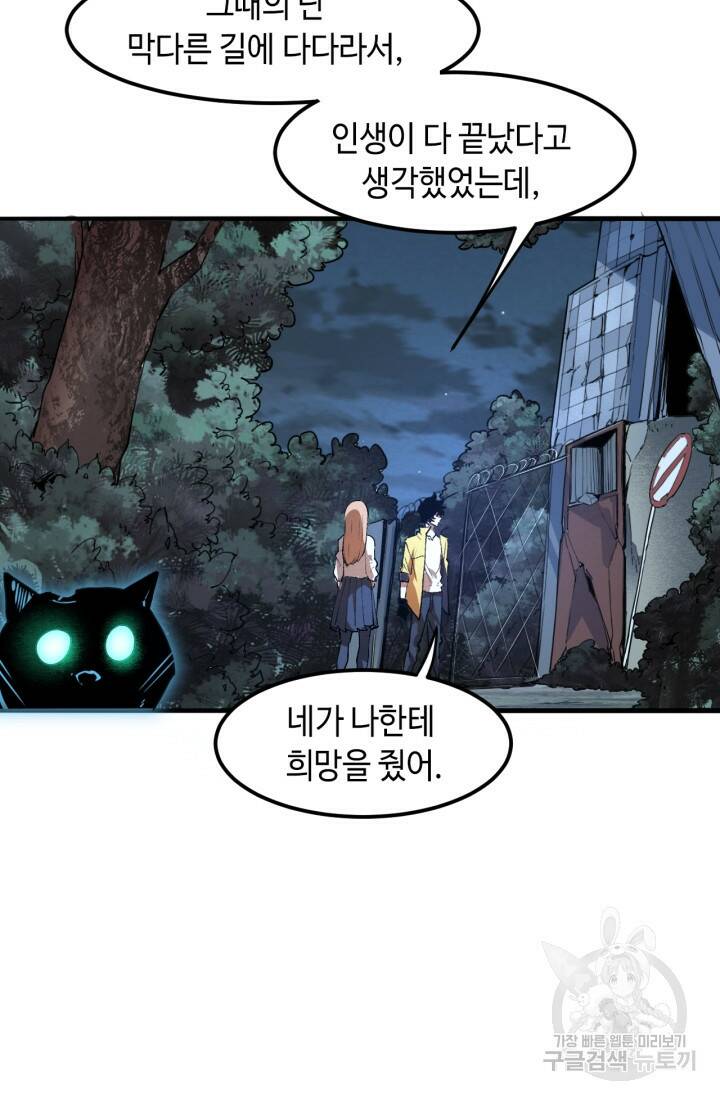 버그로 왕까지 27화 12