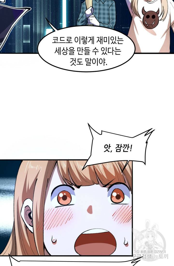 버그로 왕까지 27화 15