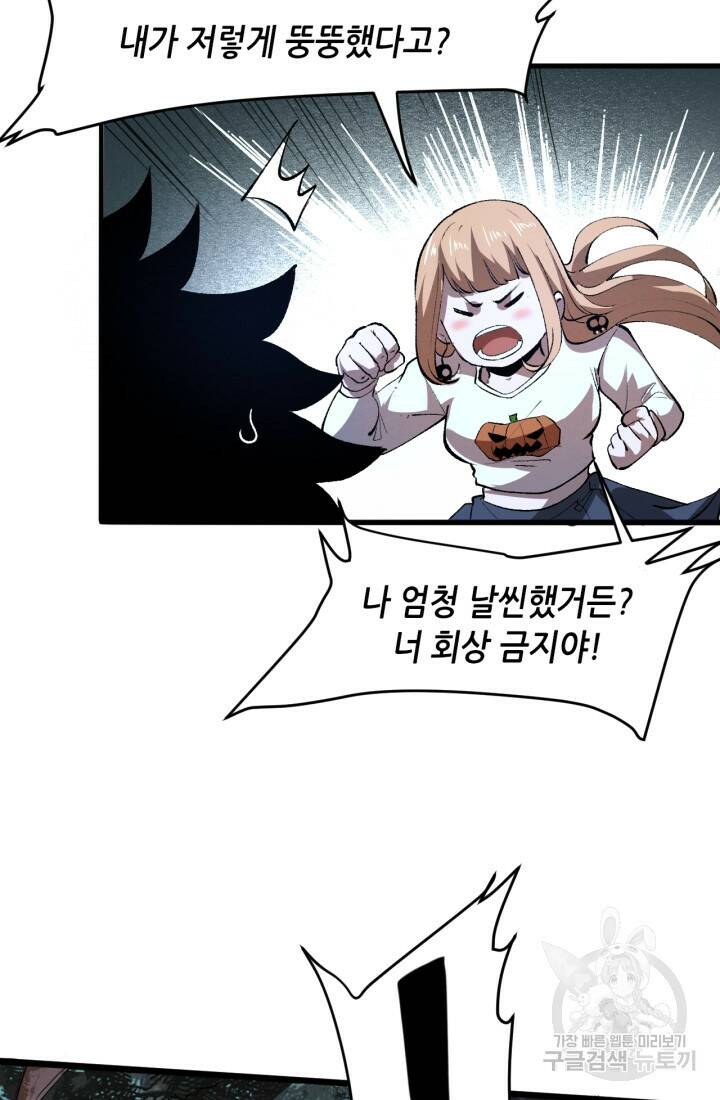 버그로 왕까지 27화 16