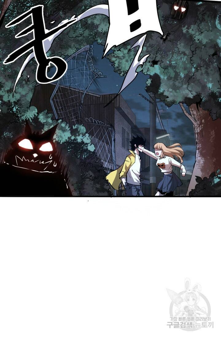버그로 왕까지 27화 17