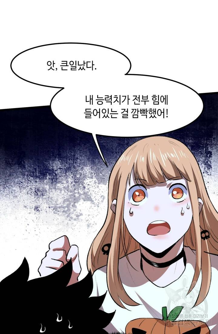 버그로 왕까지 27화 19