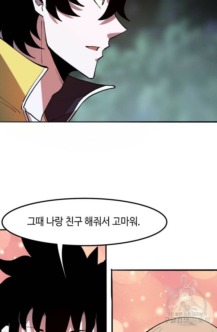 버그로 왕까지 27화 22