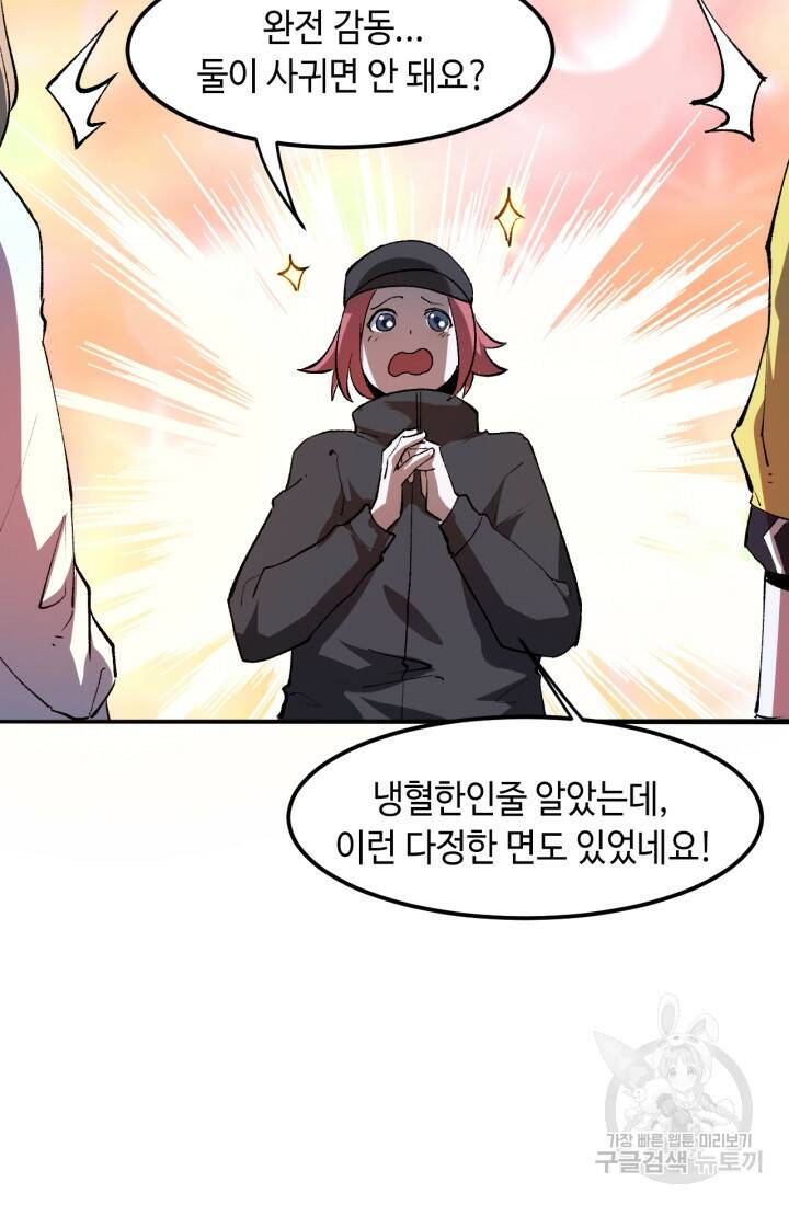 버그로 왕까지 27화 24