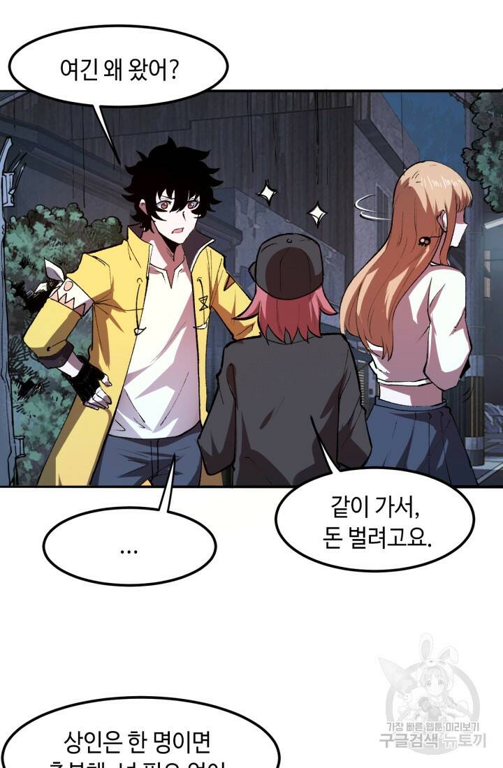 버그로 왕까지 27화 25