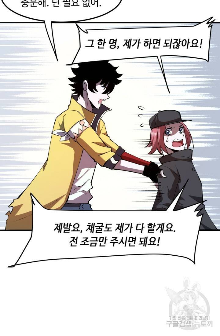 버그로 왕까지 27화 26