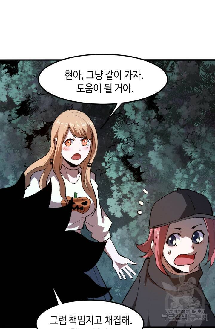 버그로 왕까지 27화 27
