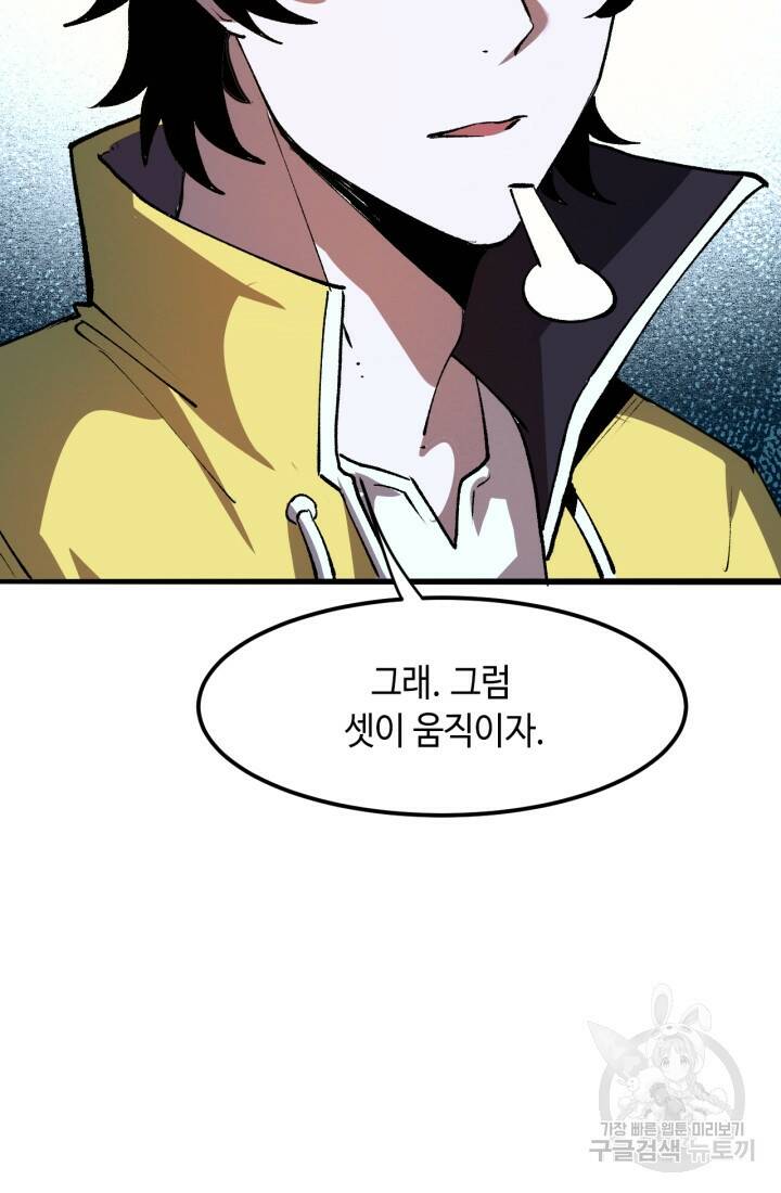 버그로 왕까지 27화 29