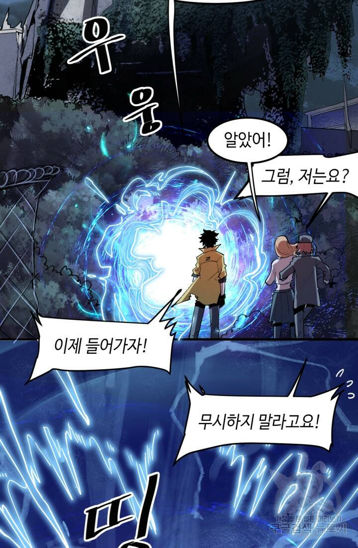 버그로 왕까지 27화 31