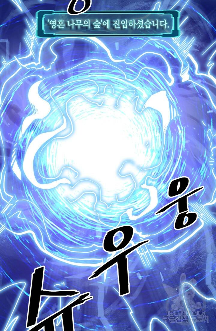 버그로 왕까지 27화 32