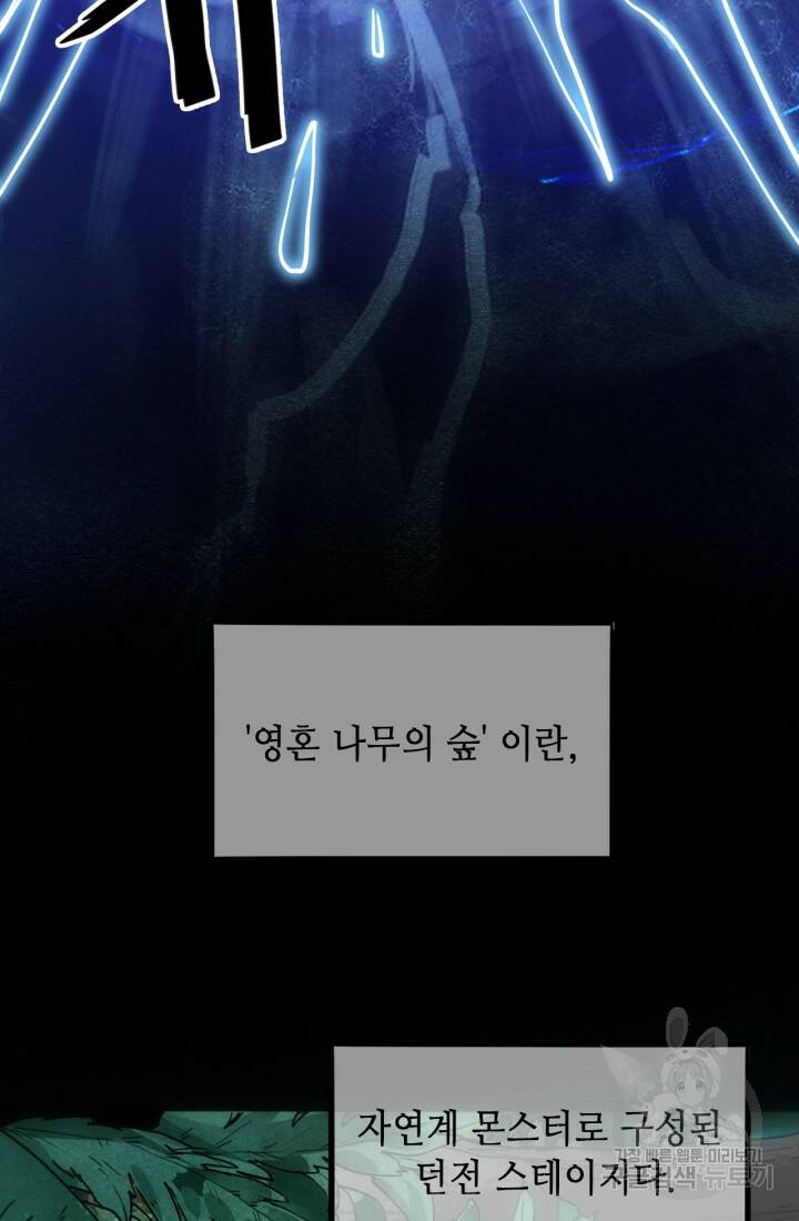 버그로 왕까지 27화 33