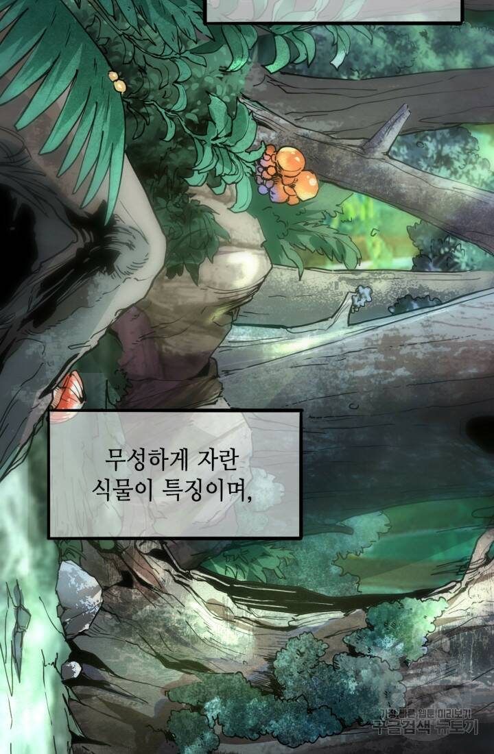 버그로 왕까지 27화 34