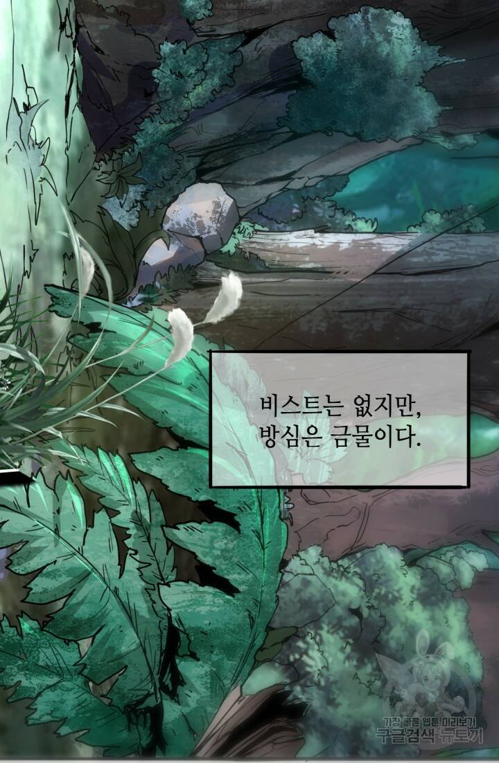 버그로 왕까지 27화 35