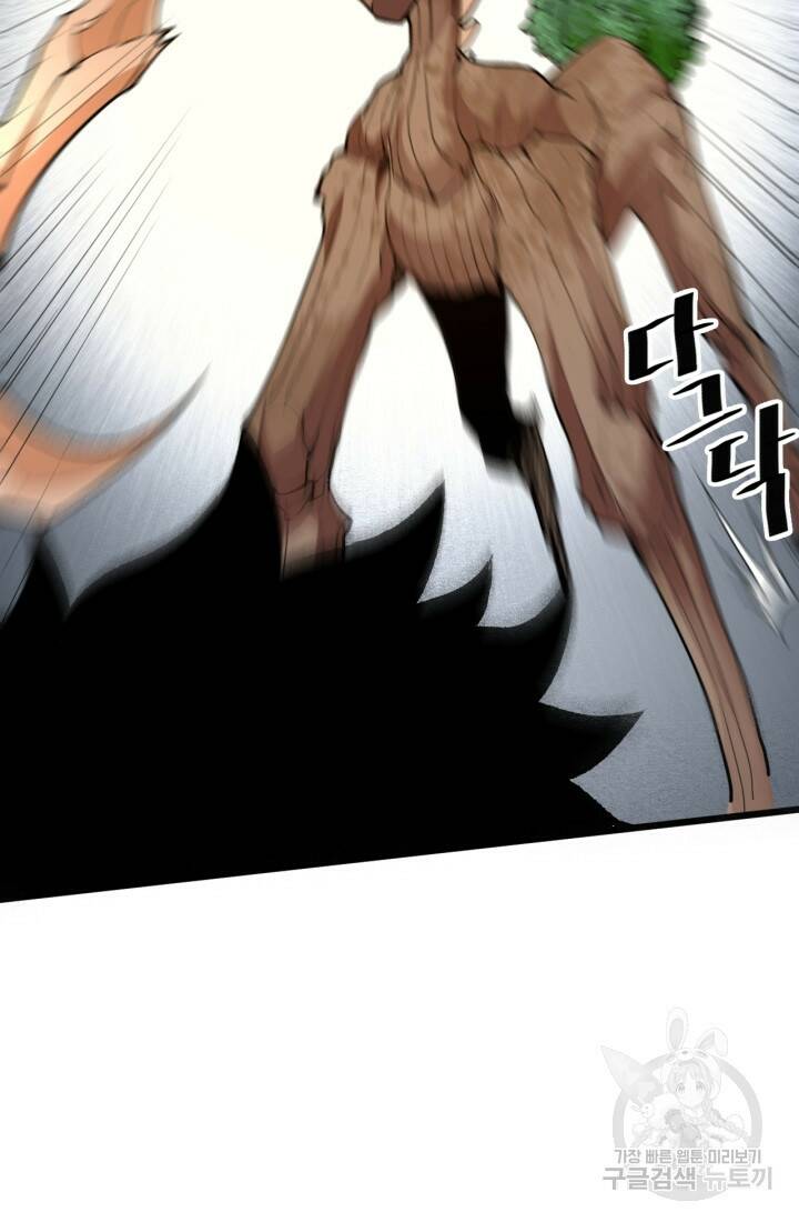 버그로 왕까지 27화 38