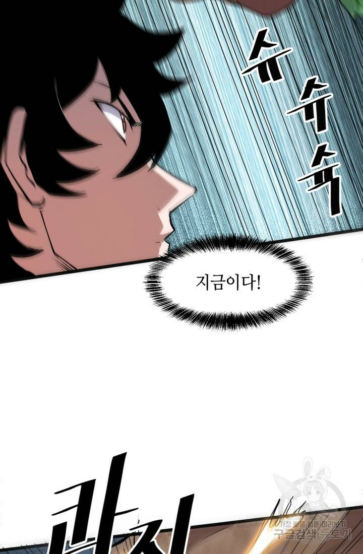 버그로 왕까지 27화 41
