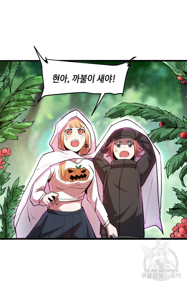 버그로 왕까지 27화 46