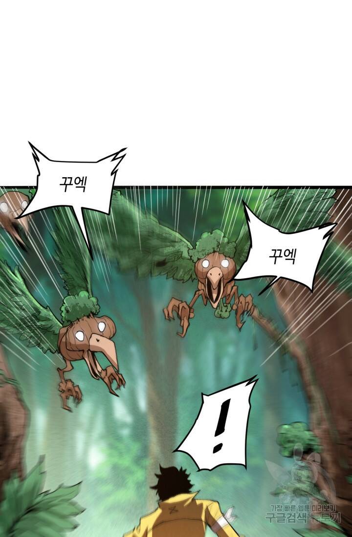 버그로 왕까지 27화 47